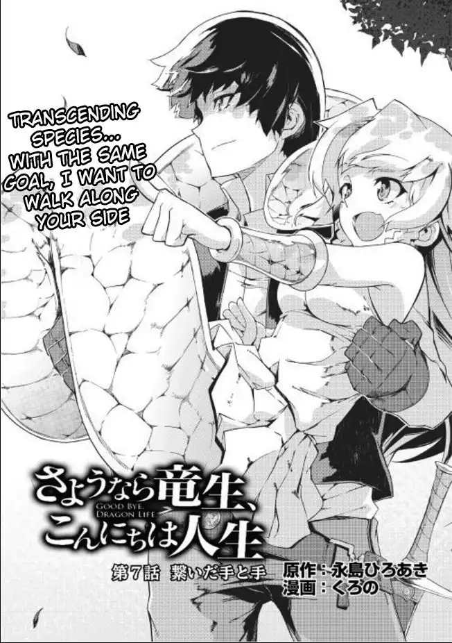 Sayounara Ryuusei, Konnichiwa Jinsei Chapter 8 3